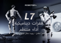 ROBOTERA تكشف النقاب عن ROBOT L7: روبوت بشري مزدوج الحركة بالحجم المتكامل يرقص ويعمل